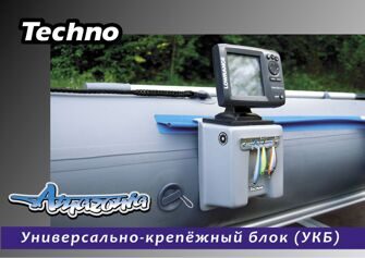 TECHNO (УНИВЕРСАЛЬНО-КРЕПЕЖНЫЙ БЛОК)